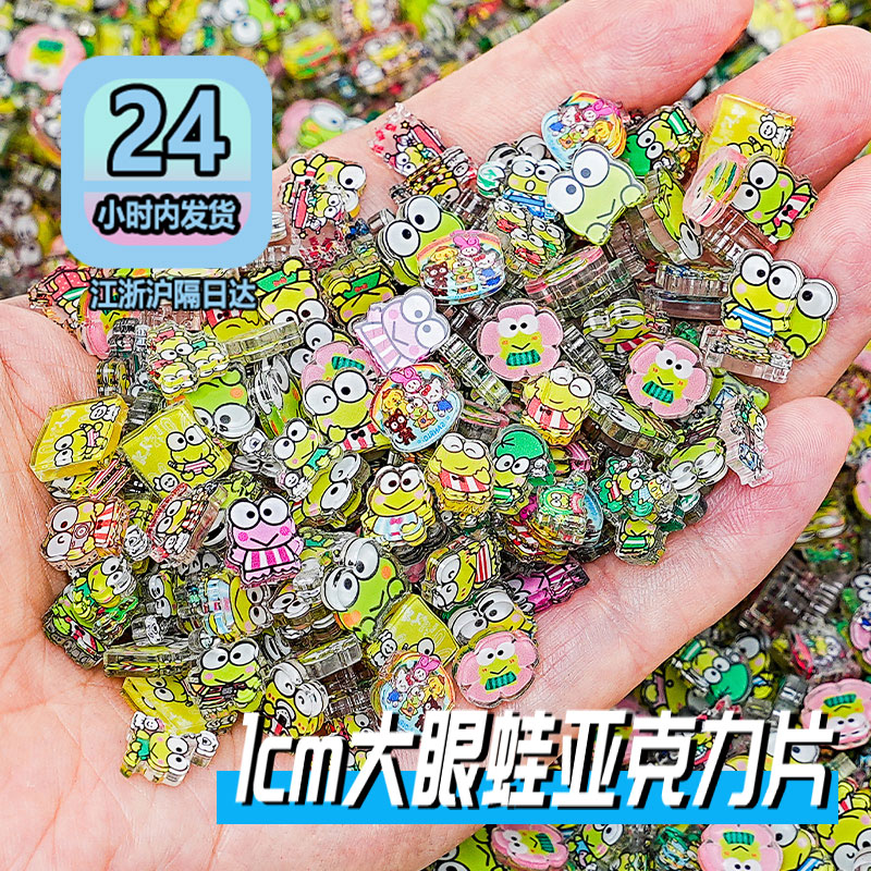 【1cm】大きな目のカエル 50個入り、無料透明収納ボックス付き