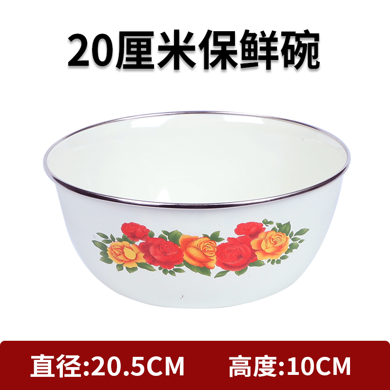 »»»⇠⇠⇠【ホーロー鮮度保持ボウル】20cm 蓋なし↷↷↷