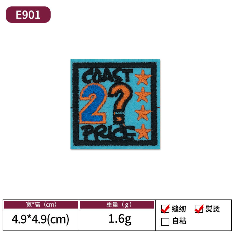 04-E901 スクエア2スター