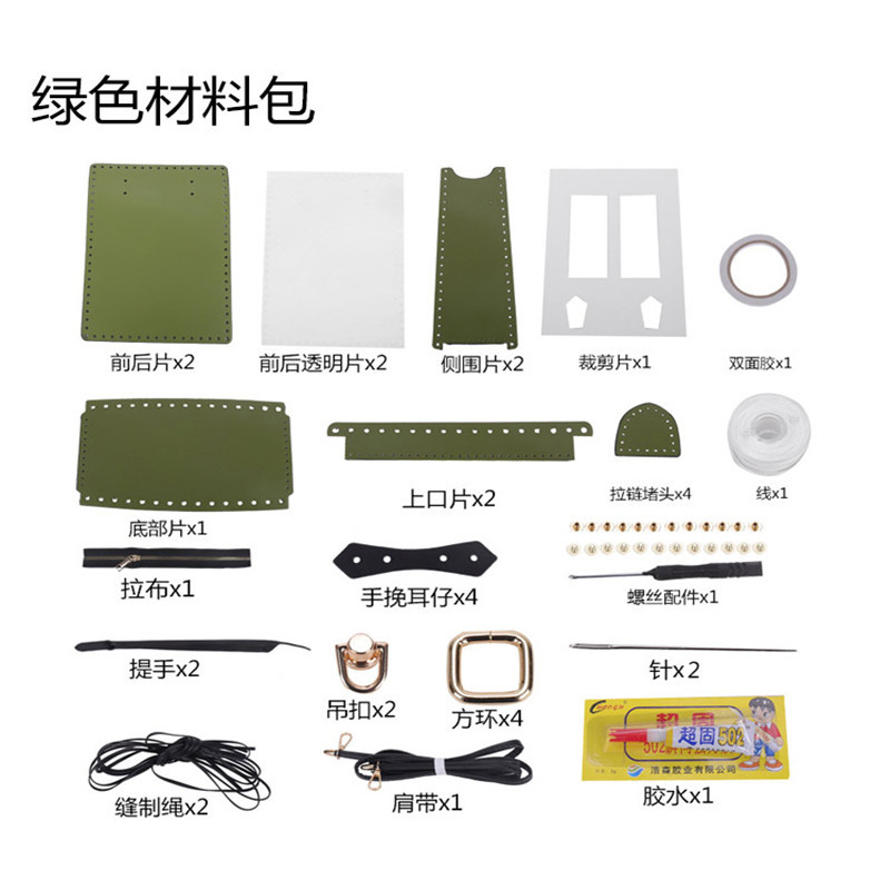 グリーン本体材料バッグ