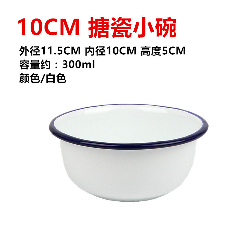 10CM ホワイトホーロー小鉢