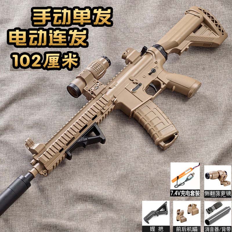 手動電動 M416 サンドカラー 102CM 【標準構成】ECボックス