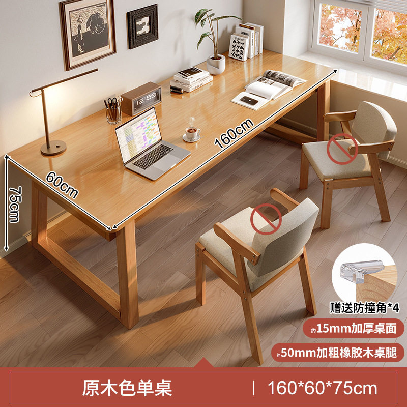 無垢材脚 ログカラー 160*60*75 [15MM厚シングルテーブル]