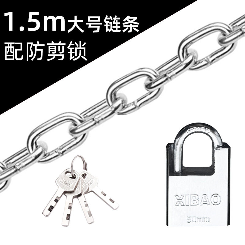 1.5メートルの大型チェーンの切り止めロック