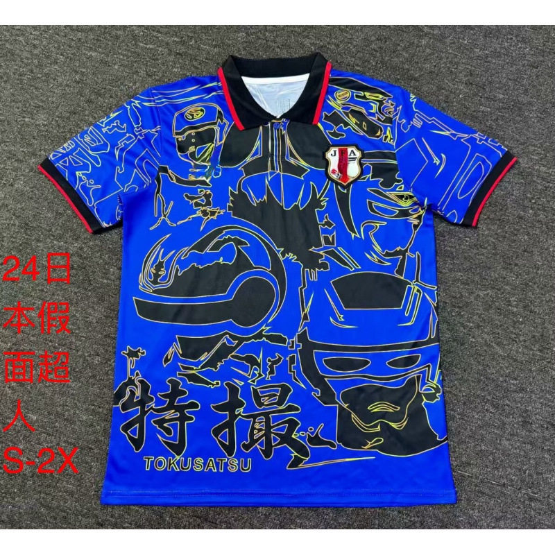 24日本の仮面スーパーマン