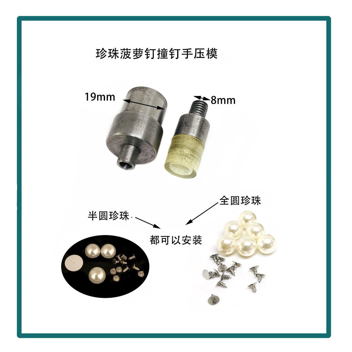 パールポロネイルフルサークルハンドプレスモールド