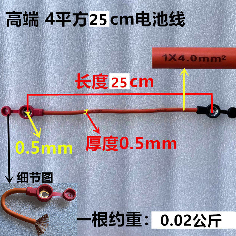 認定耐火電池ワイヤー 4平方メートル 長さ25cm