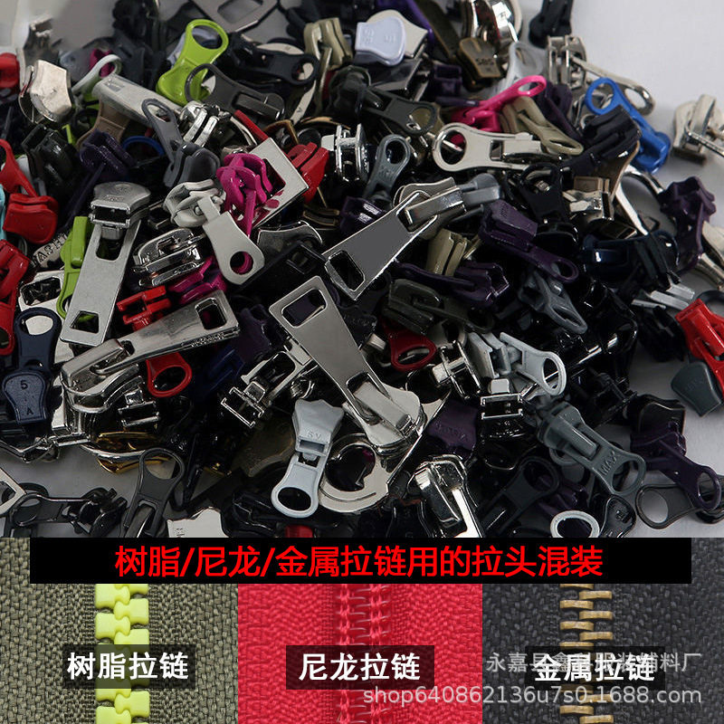 5番樹脂金属ナイロンプルヘッド混合プルヘッド