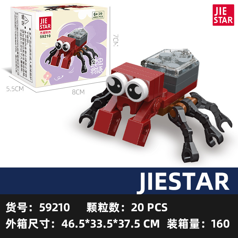 傑星積み木59210蜘蛛