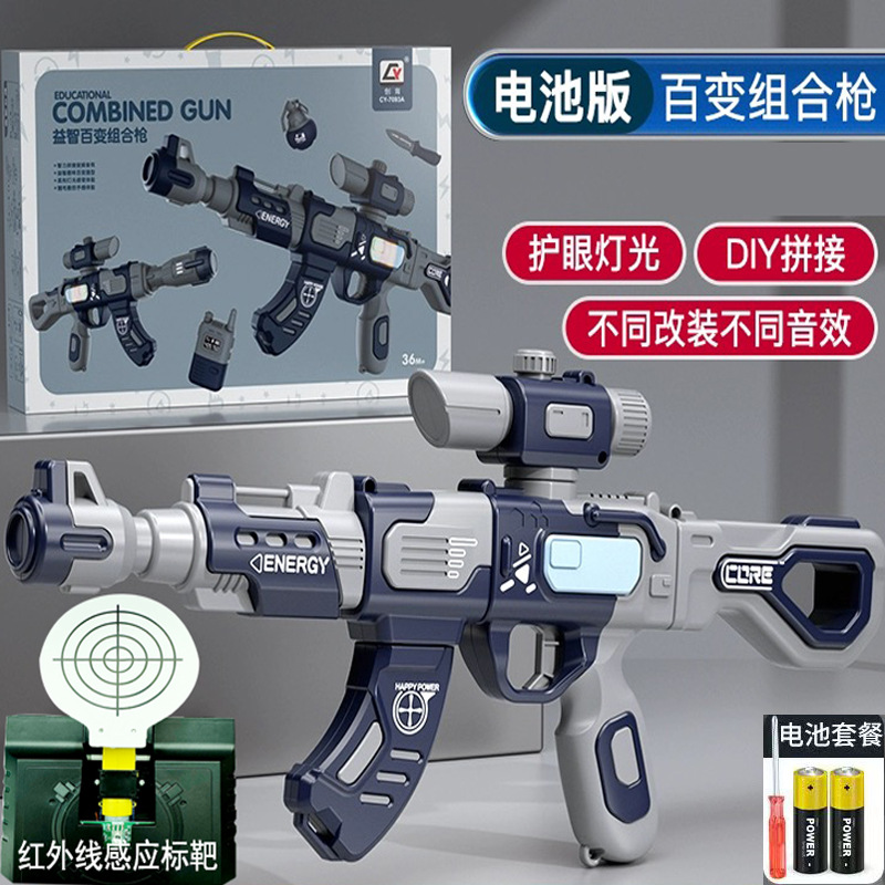 アップグレードされた磁気組み立てガン + 誘導ターゲット [テクノロジー ブルー] - バッテリー バージョン