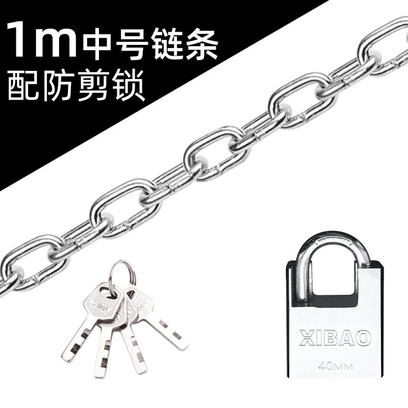 1メートルのチェーンの切り止めロック