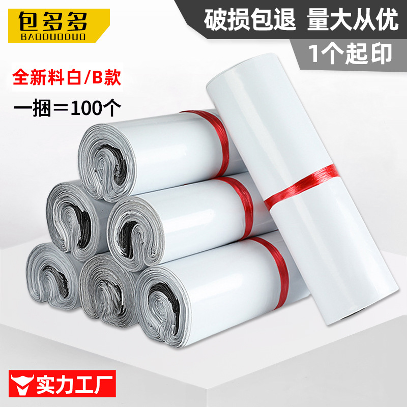 新品素材/タイプB ホワイト 20*35 [100枚/束]