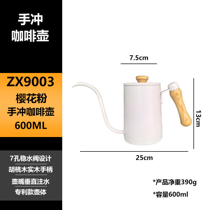 さくらパウダー 手醸造ケトル 600ML