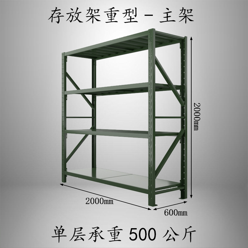 頑丈な収納メインフレームの長さ 2000