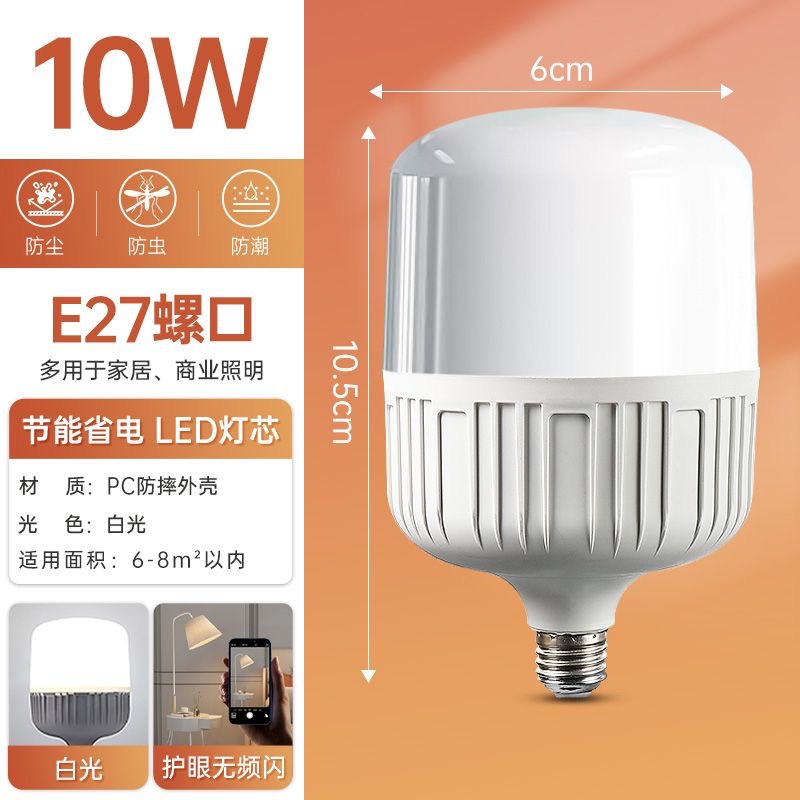 10W