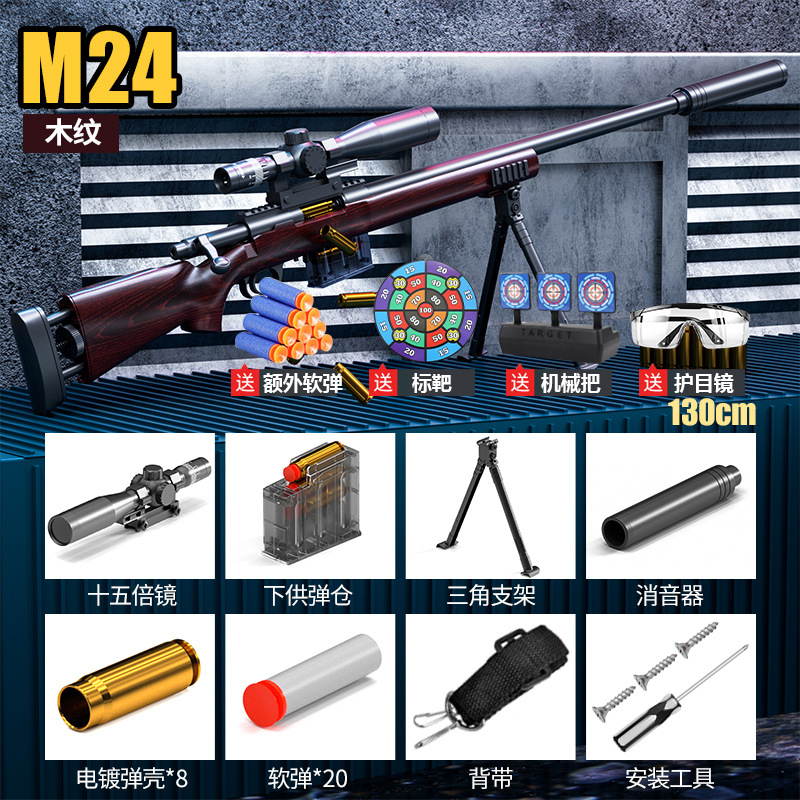 超大型m 24投げ殻軟弾銃-赤木色長さ130cm