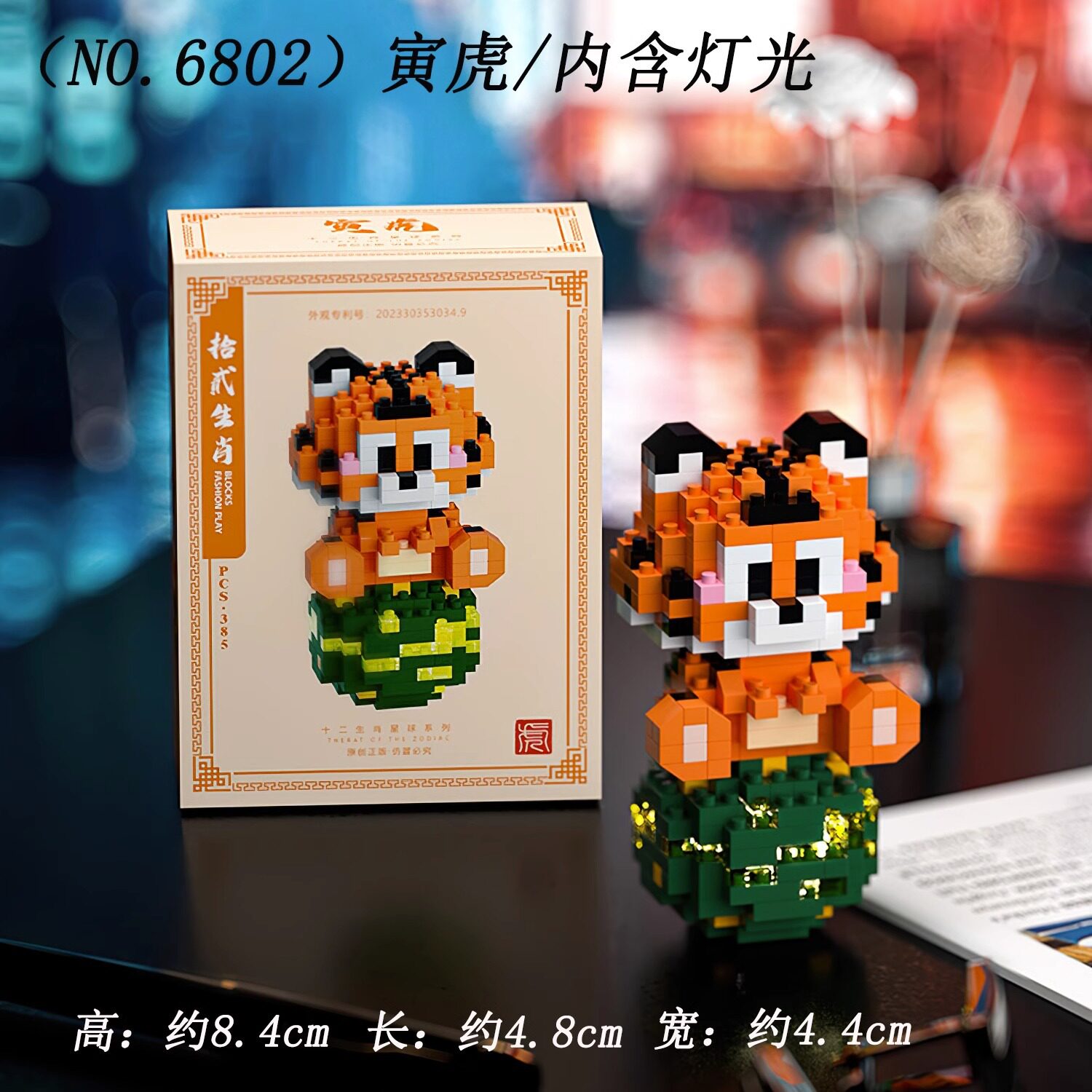 Yinhu 385 粒子ライトプラネット [カラーボックス]