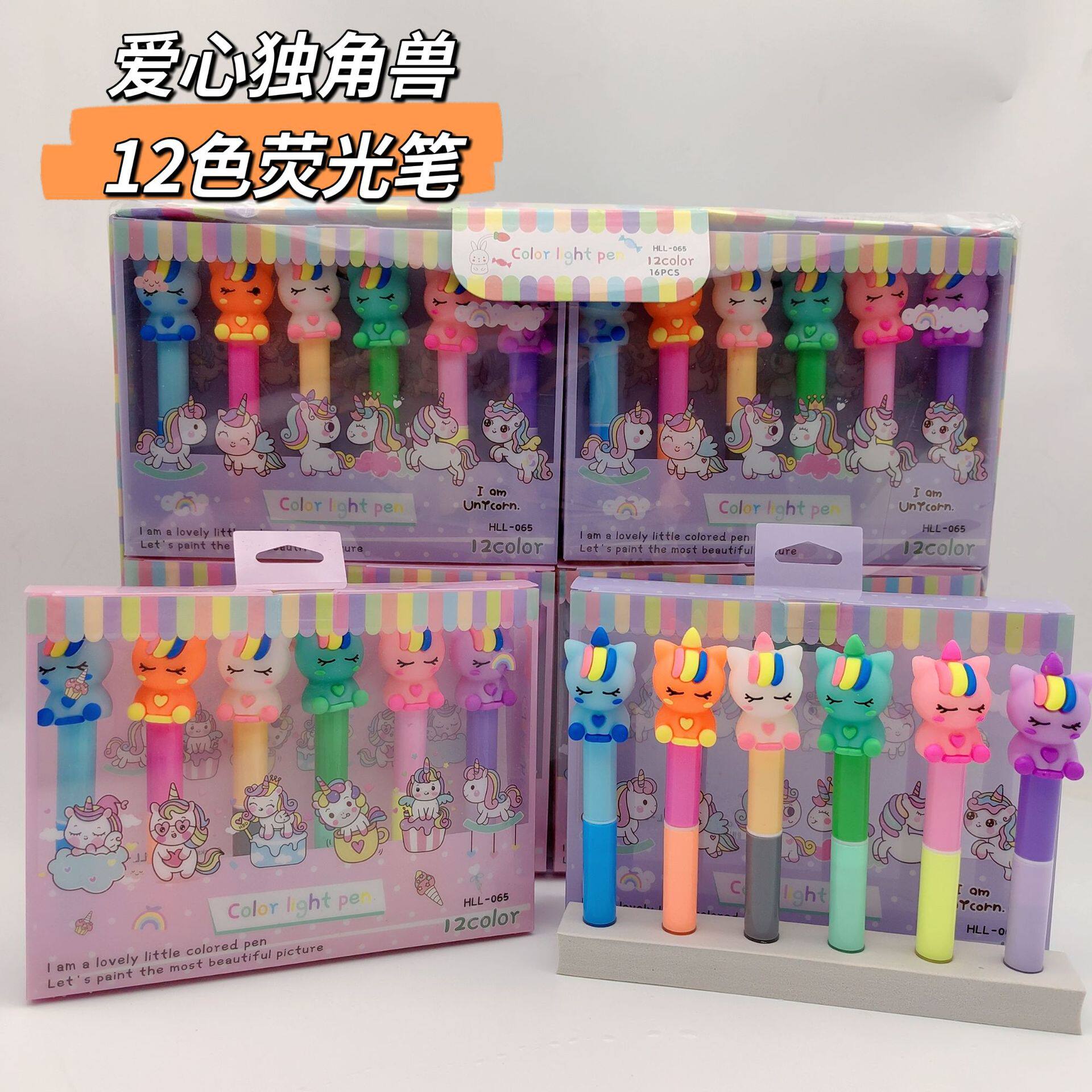 愛のユニコーン