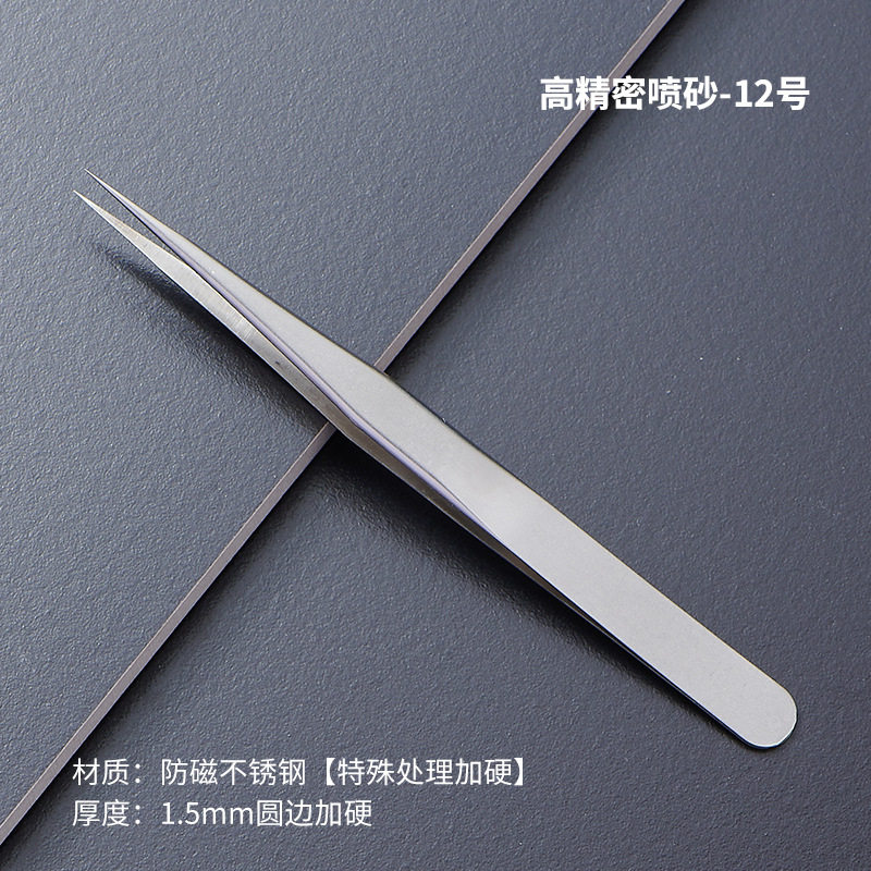 12号【フロスト金】長い先