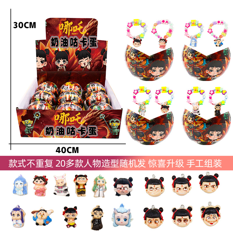 ネザ クリーム ビーズ エッグ