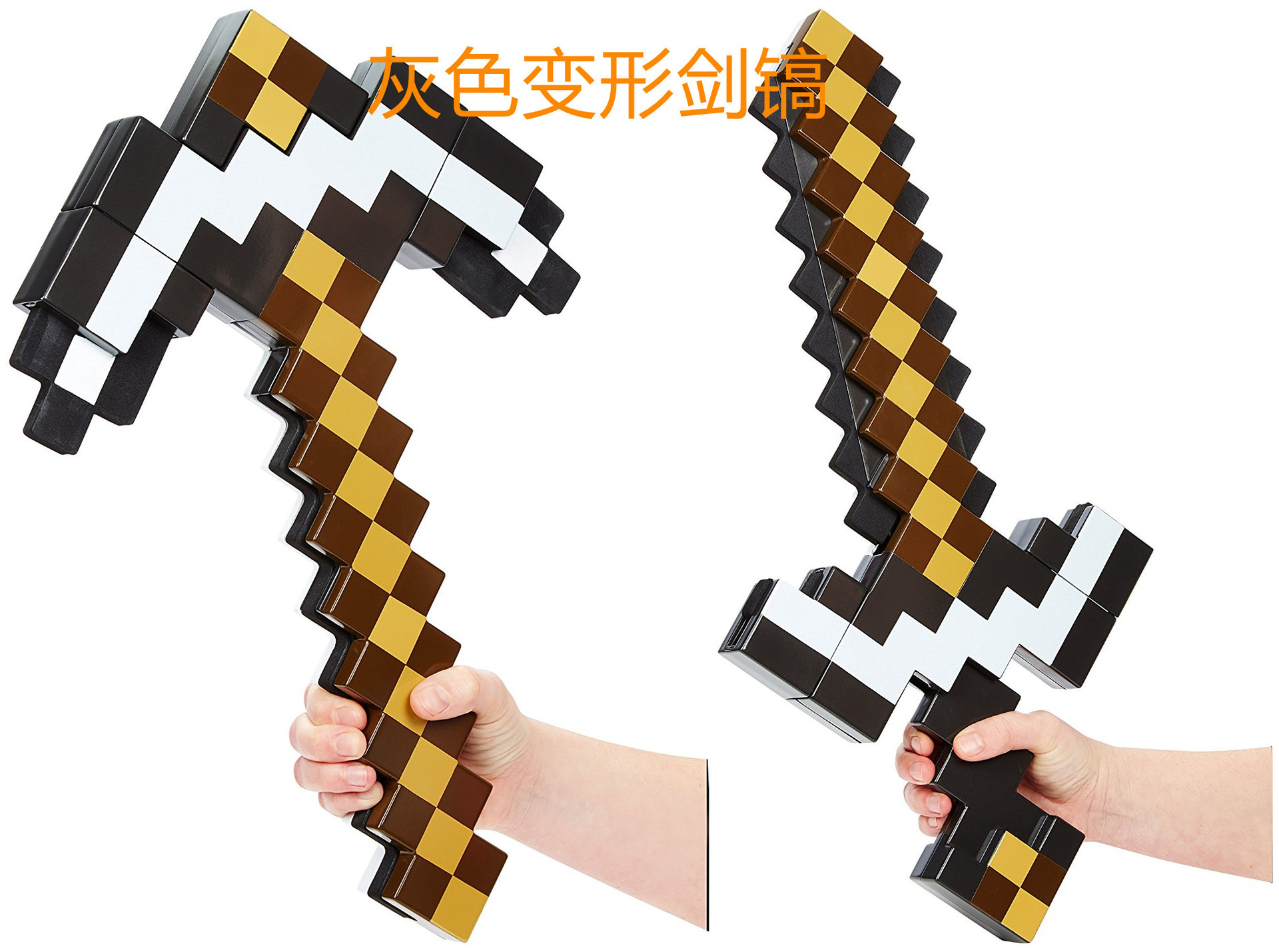 官方灰色/二合一变形剑搞