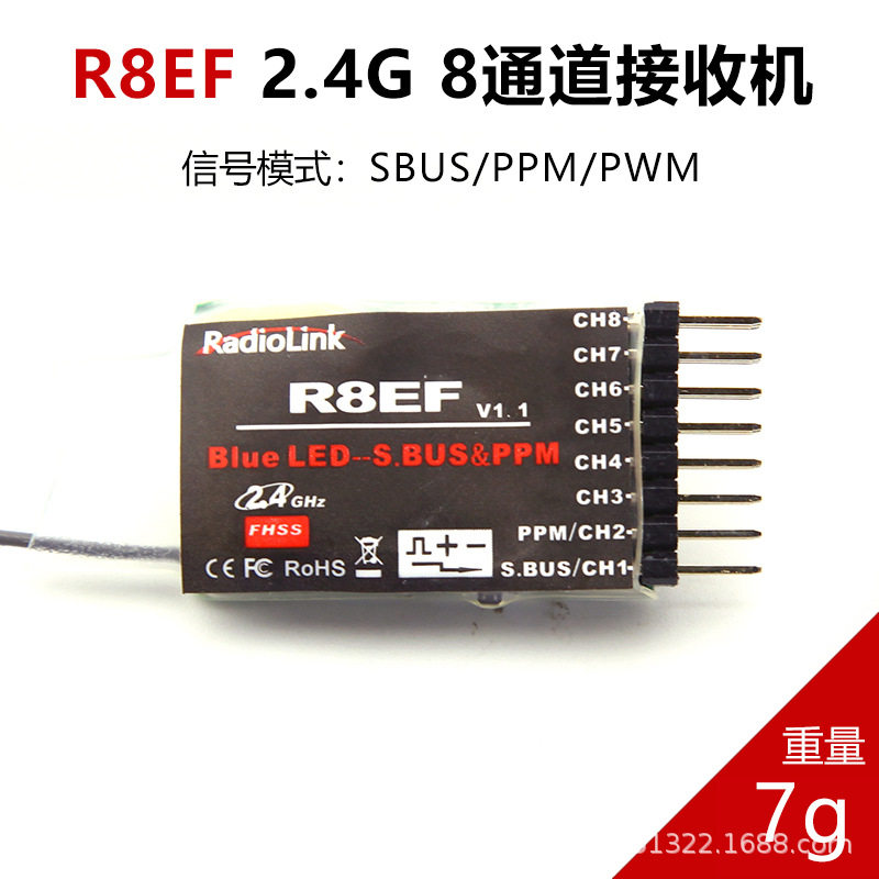 R8ef受信