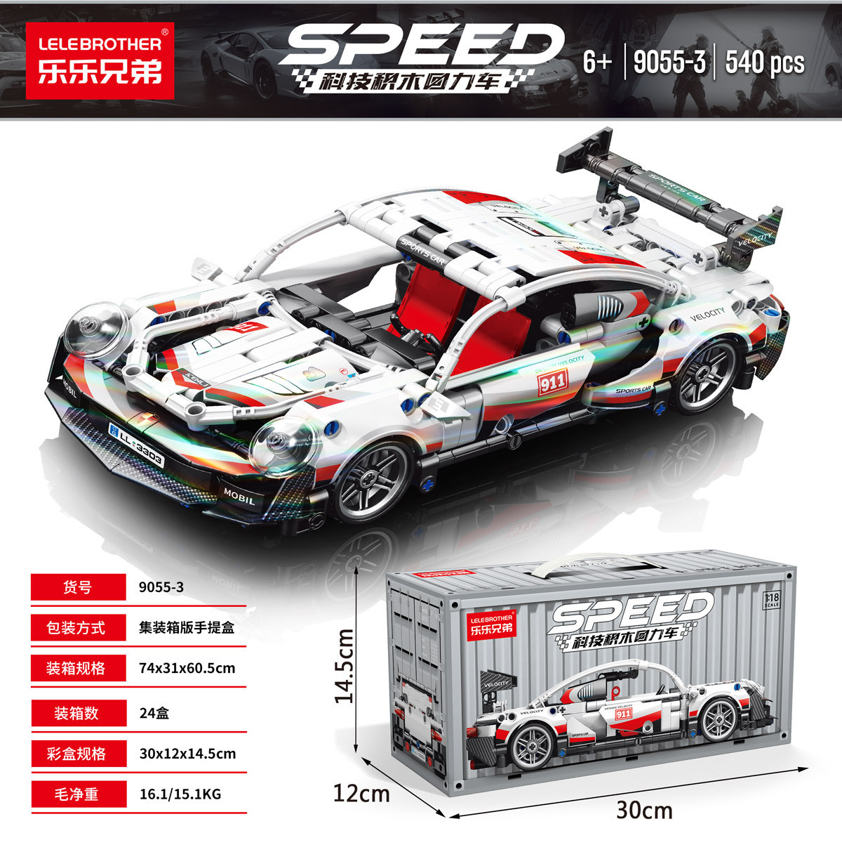 1:18宝塚回力車コンテナ版【540粒カラーケース】