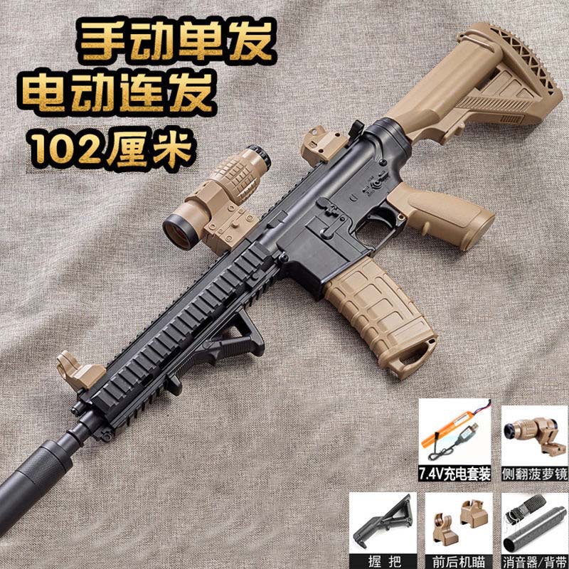 手動電動 M416 ヘイシャ 102CM 【標準構成】ECボックス