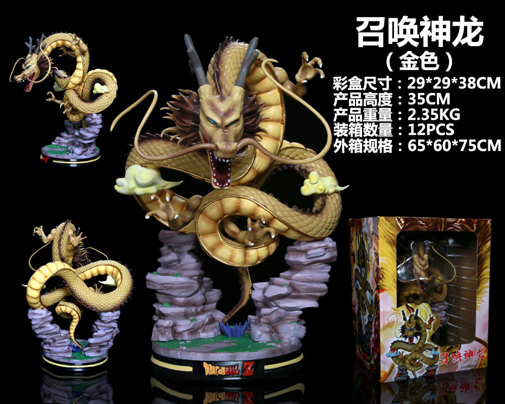 召喚神龍 (金色)