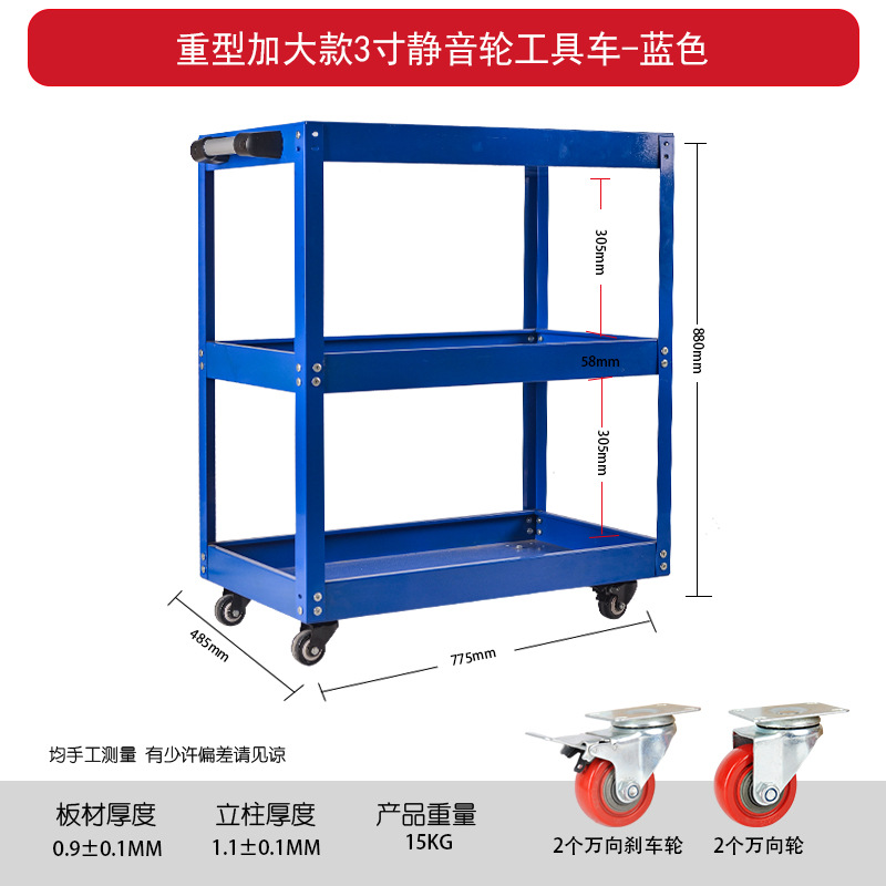 【ブルー】三層と高さをプラスして厚い工具車を追加します。