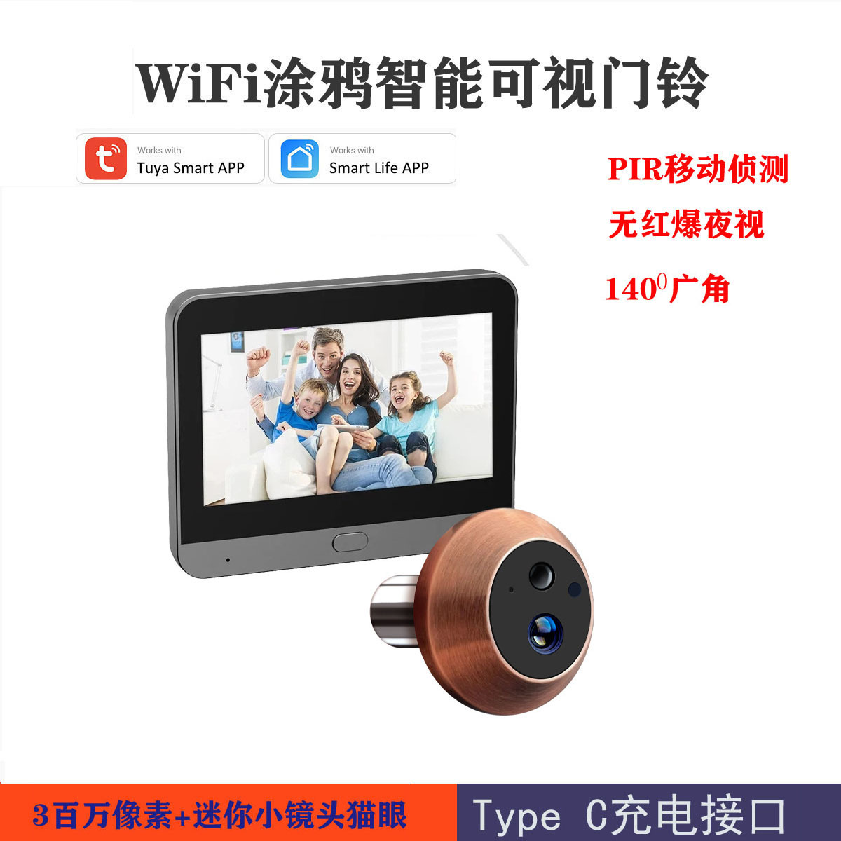 スマートキャットアイ（RH-PD10-C）