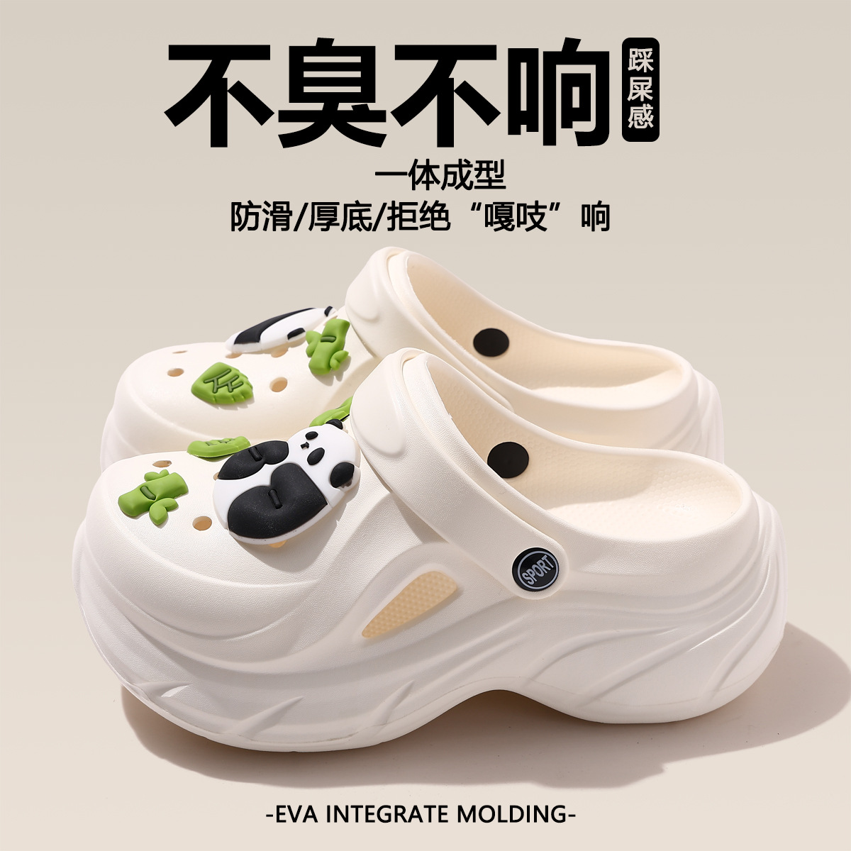 ホワイト+バンブーパンダ