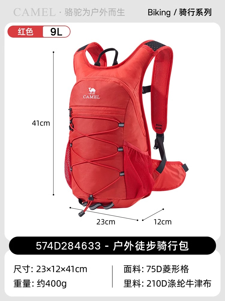 [レッド] ハイキング/サイクリング/旅行用軽量バックパック、574D284633A