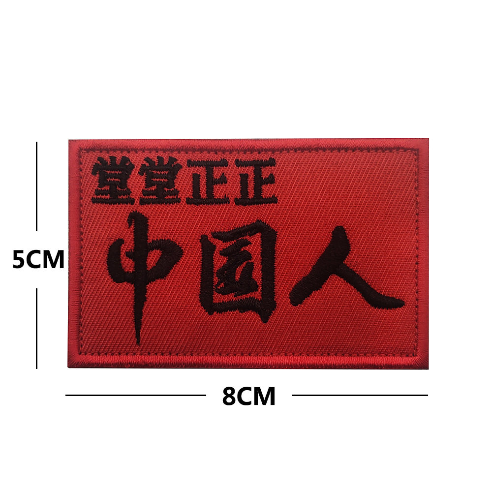 V01373堂々とした中国人