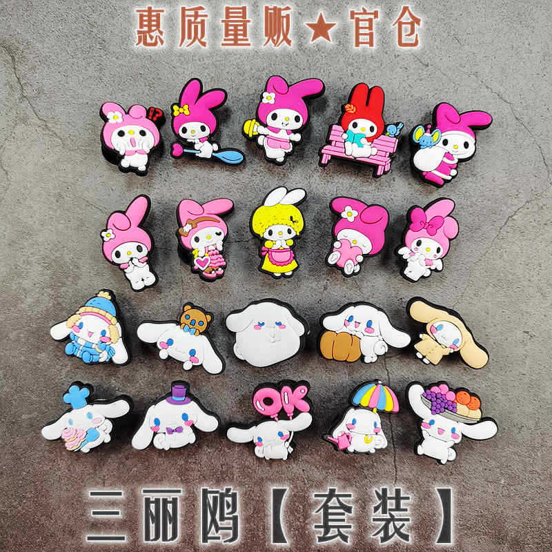 サンリオ 20個パック