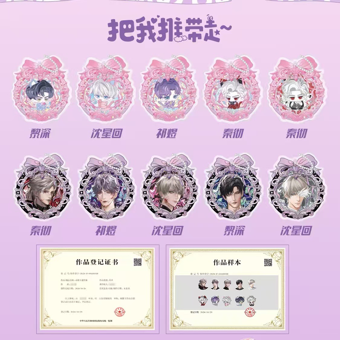 本物の愛と深宇宙【全10枚セット】