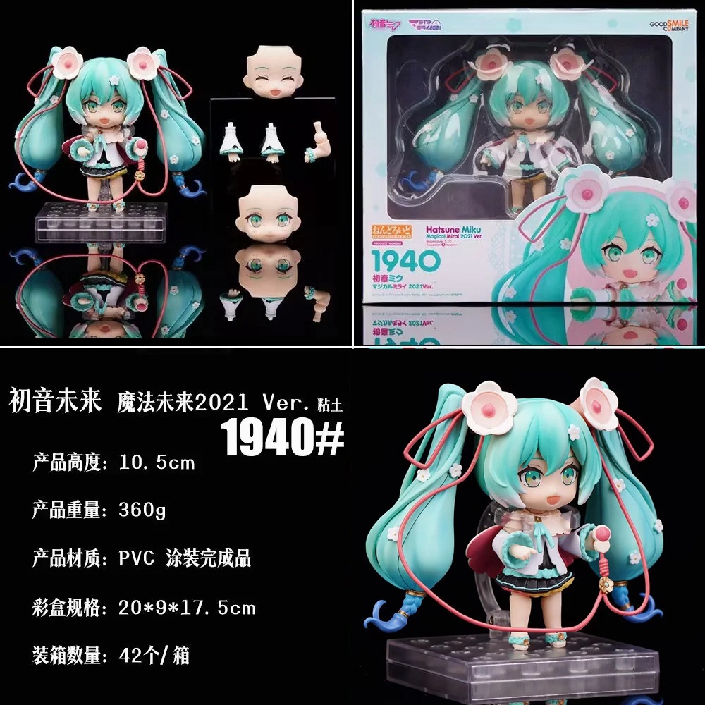 1940 # 花初音