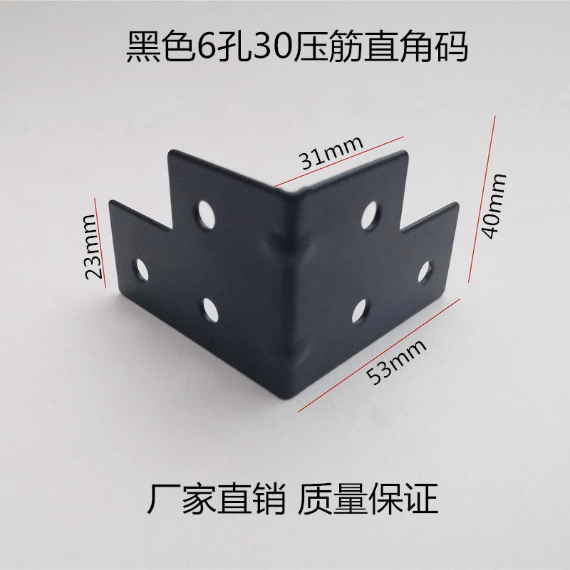 黒6穴30直角コード