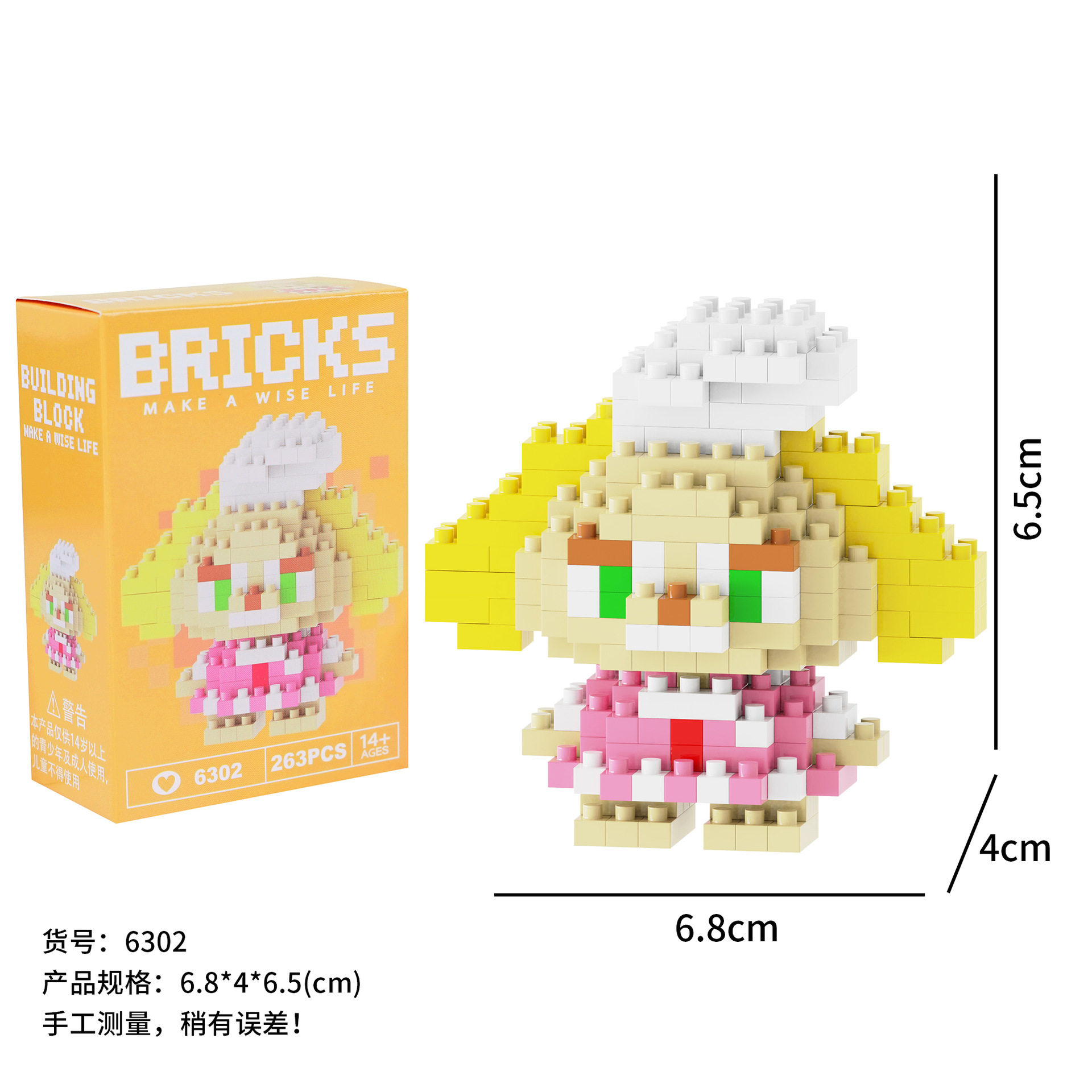 ミニシャオアンアン★ヤンピン 6302