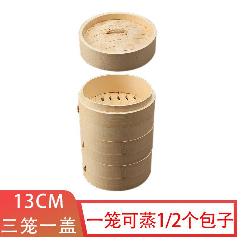 13cm三籠一蓋