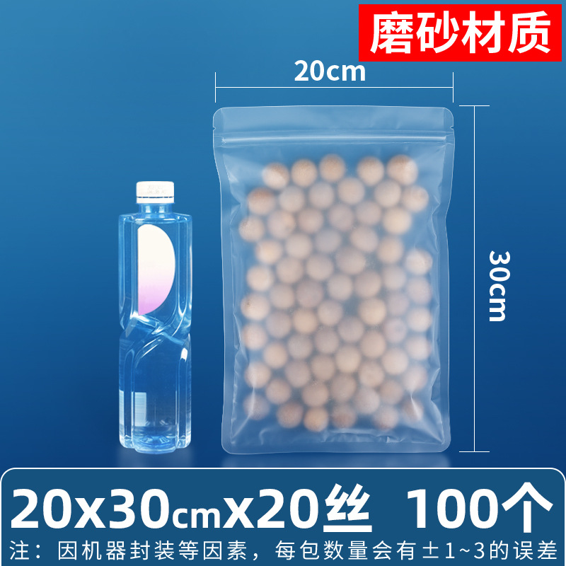 20×30cm*20 シルク[つや消しジップロック袋]*[100枚の価格]