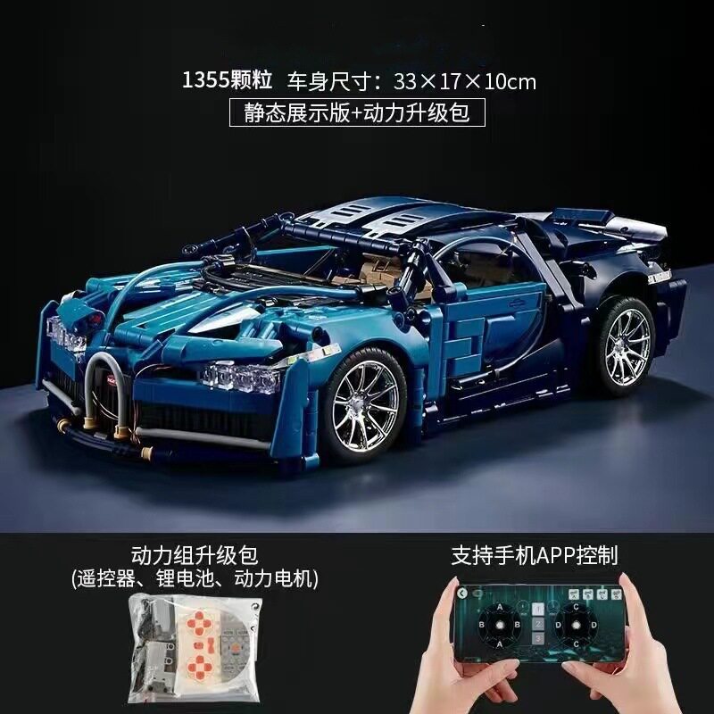 ブルーBuga静的+リモコンパワーパック