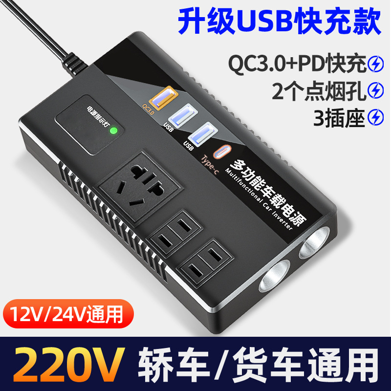 アップグレード金【12/24V共通】QC3.0 PD30W急速充電