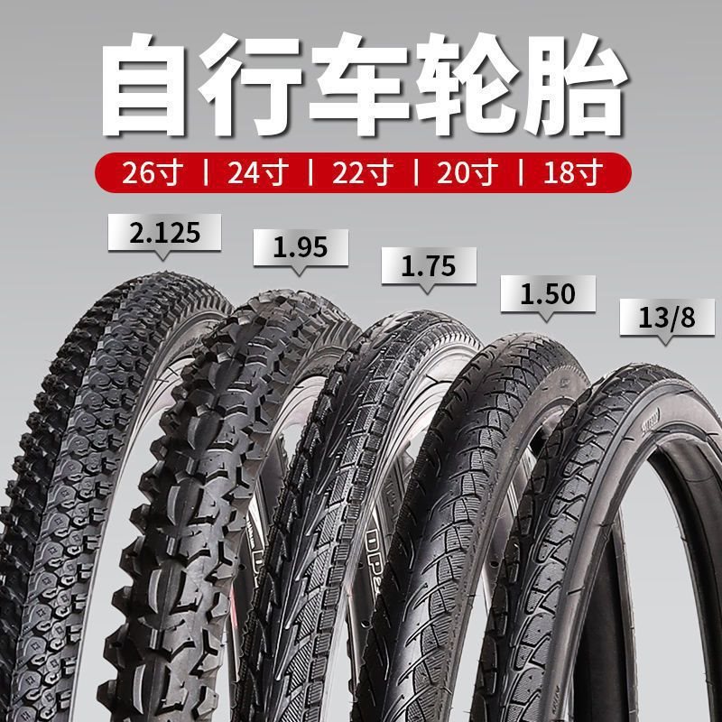 厚みのある 26x150 インナーチューブ + アウタータイヤ