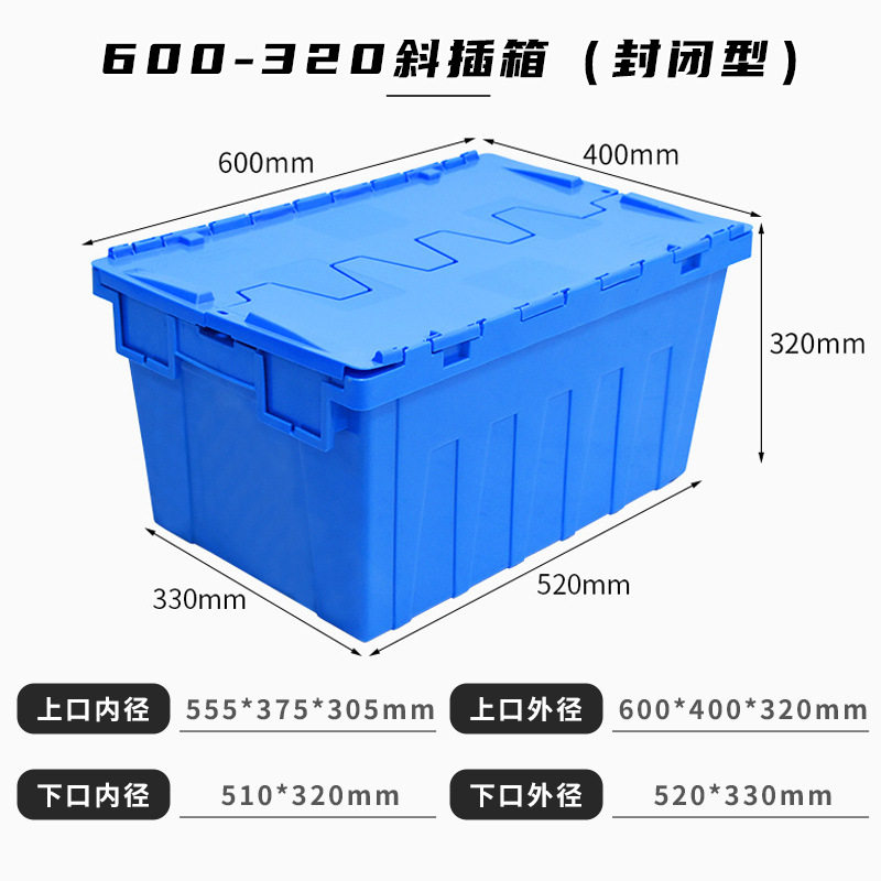 【密閉型】600-320 傾斜プラグボックス ブルー 蓋付