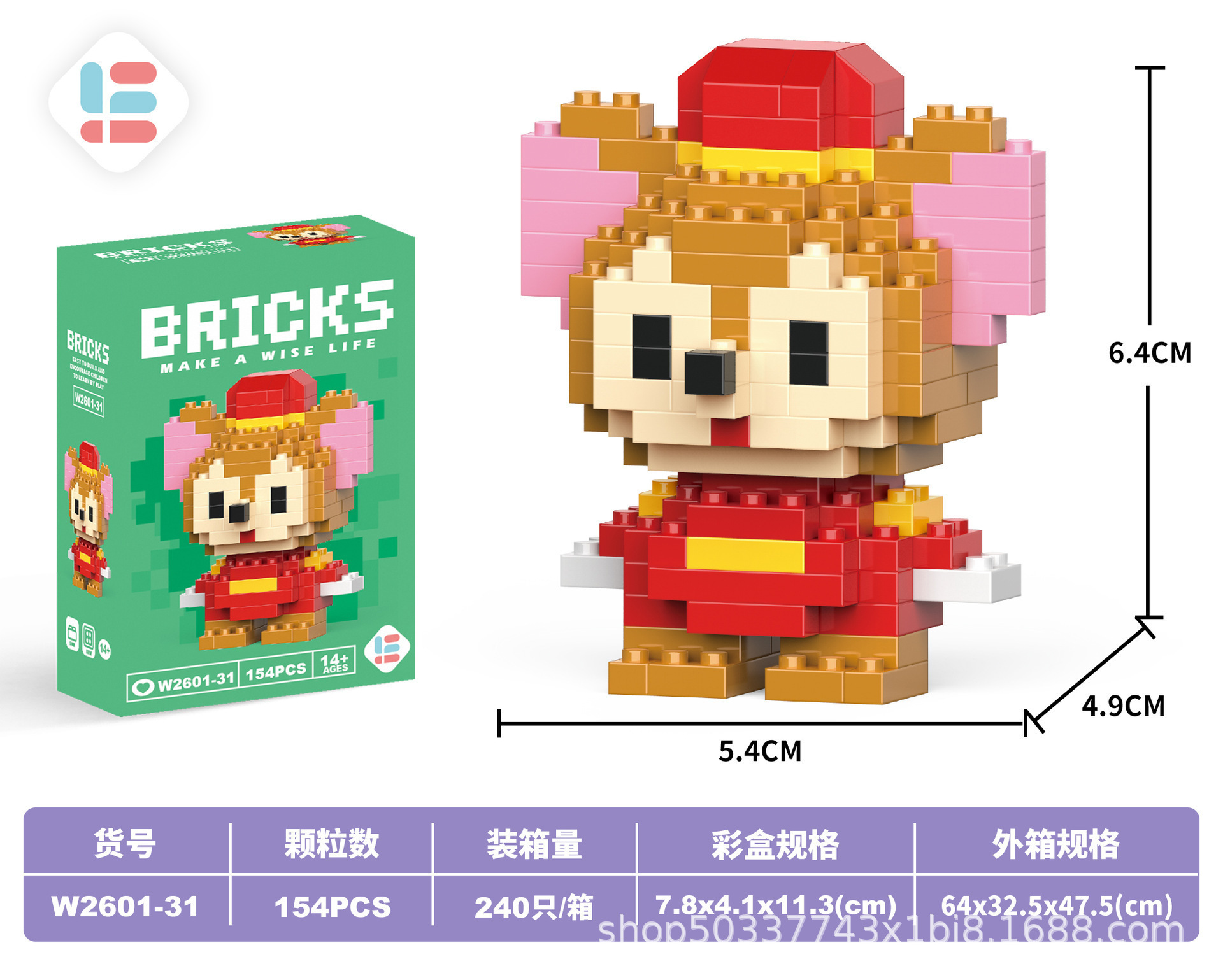 31ミニ提提鼠154PCS