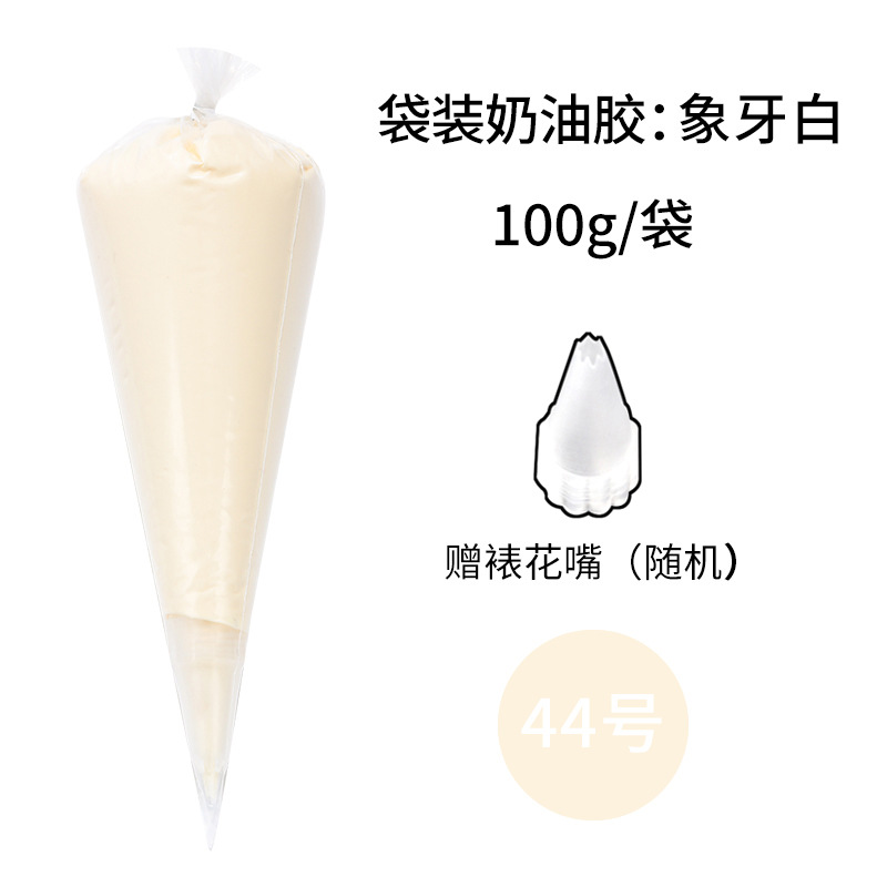 象牙の白い100gの袋は花の口を送ります。