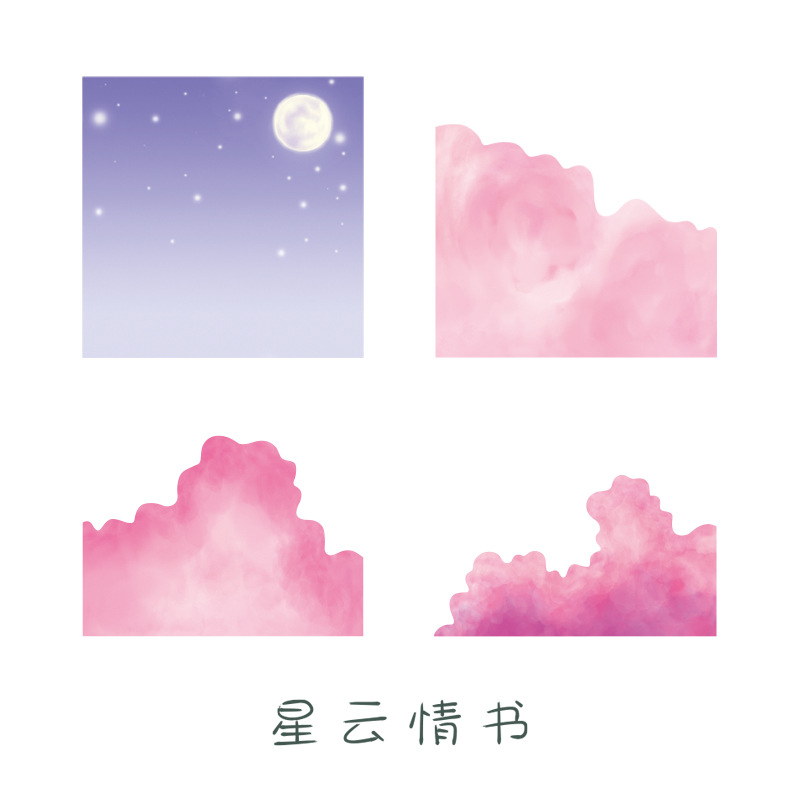 星雲のラブレター