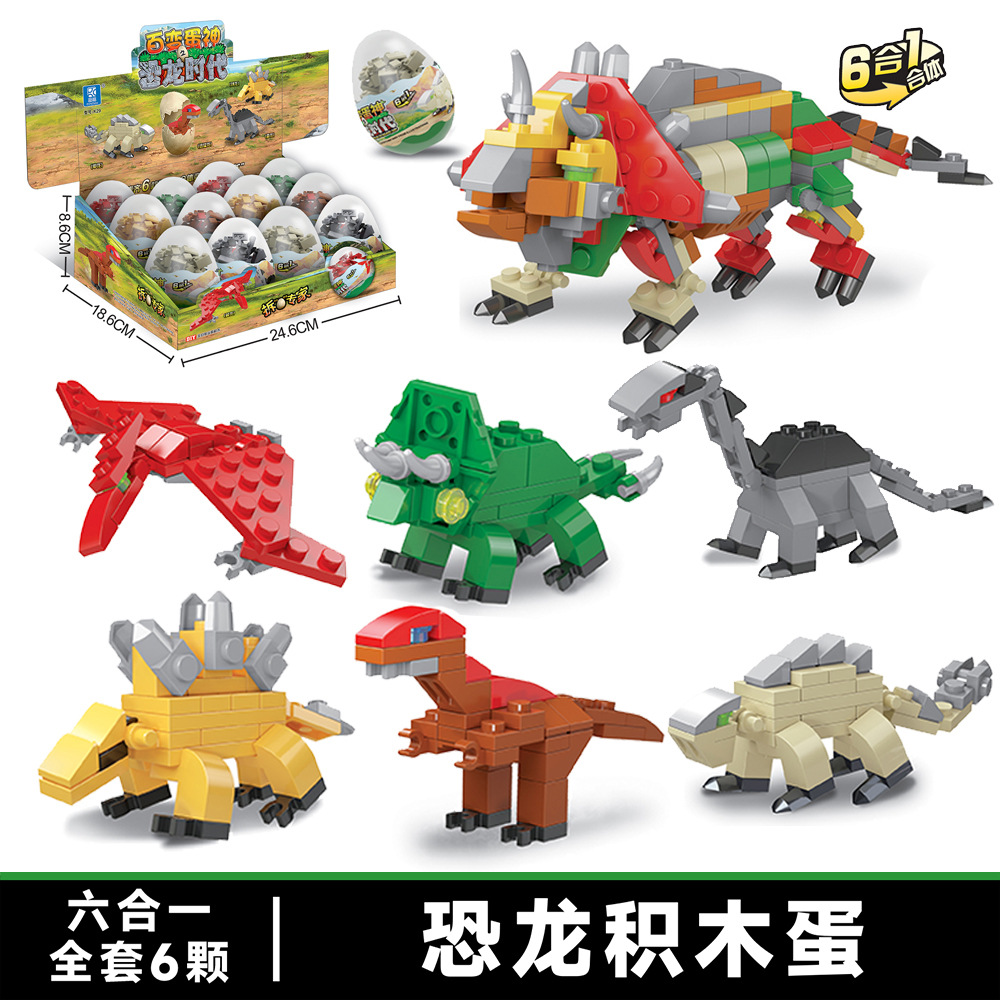 【K29 Dinosaur-In Combination】6個取って1セット送る/12個取って1箱送る