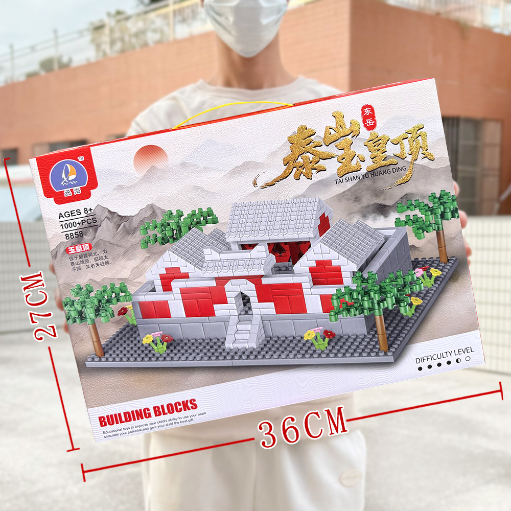 泰山玉皇頂【1000】8858